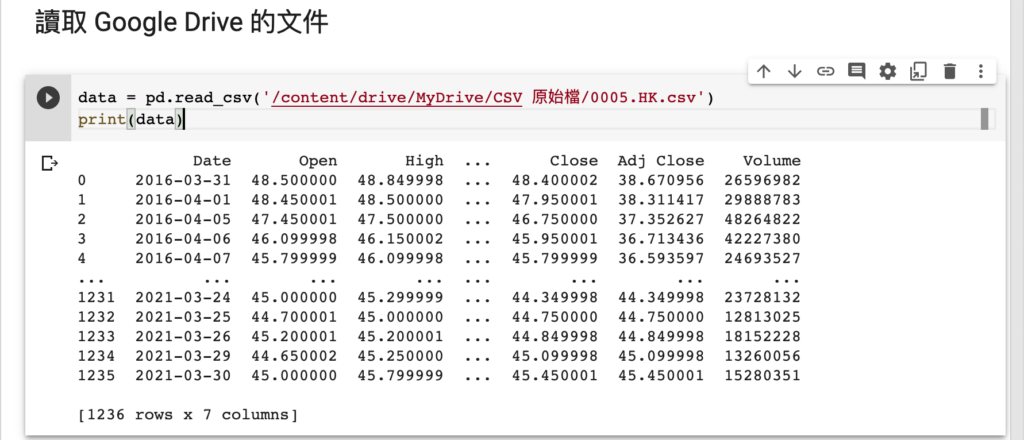 新手 3/3：如何用 Google Colab 讀取/輸出檔案？從 Google Drive 存取 CSV - Python 編程．圖表